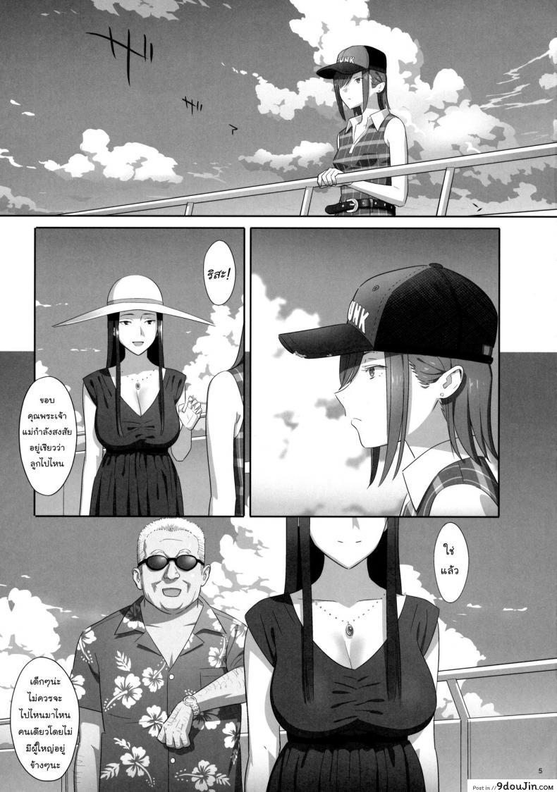 อ่านโดจิน ก็ว่ายน้ำอยู่ดีๆ ไหงหนูกลายเป็นเมียโค้ช [Kaki Hoshuu] ภาค 7 หน้าที่ 4