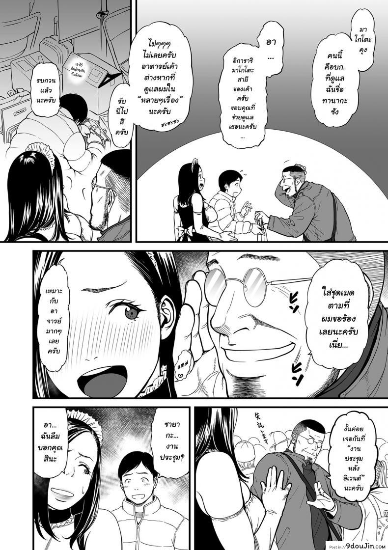 อ่านโดจิน ความลับของนักวาดมังงะลามกสาว [Tsuzura Kuzukago] Onna Eromangaka ga Inran da nante Gensou ja nai It’s Not a Fantasy That The Female Erotic Mangaka Is a Pervert ภาค 3 หน้าที่ 2