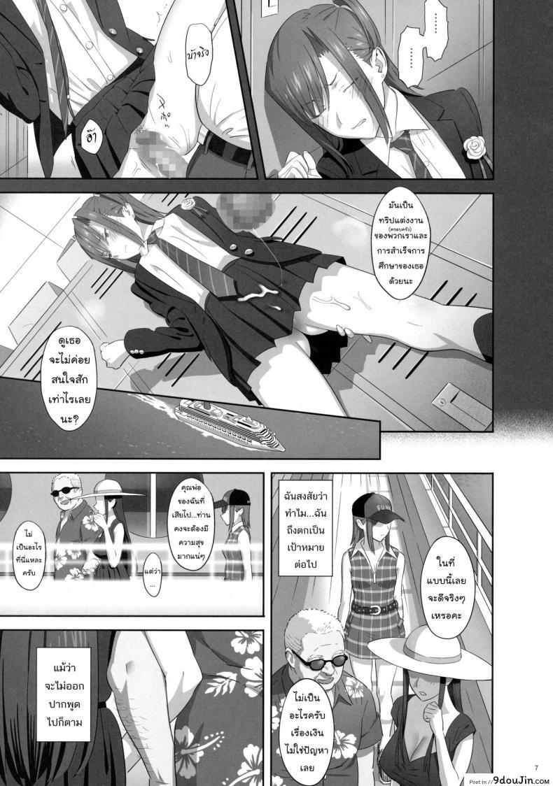 อ่านโดจิน ก็ว่ายน้ำอยู่ดีๆ ไหงหนูกลายเป็นเมียโค้ช [Kaki Hoshuu] ภาค 7 แปลไทย หน้าที่ 6