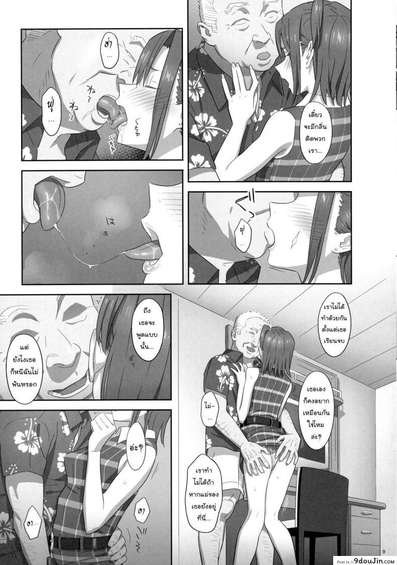 อ่านโดจิน ก็ว่ายน้ำอยู่ดีๆ ไหงหนูกลายเป็นเมียโค้ช [Kaki Hoshuu] ภาค 7 แปลไทย หน้าที่ 8