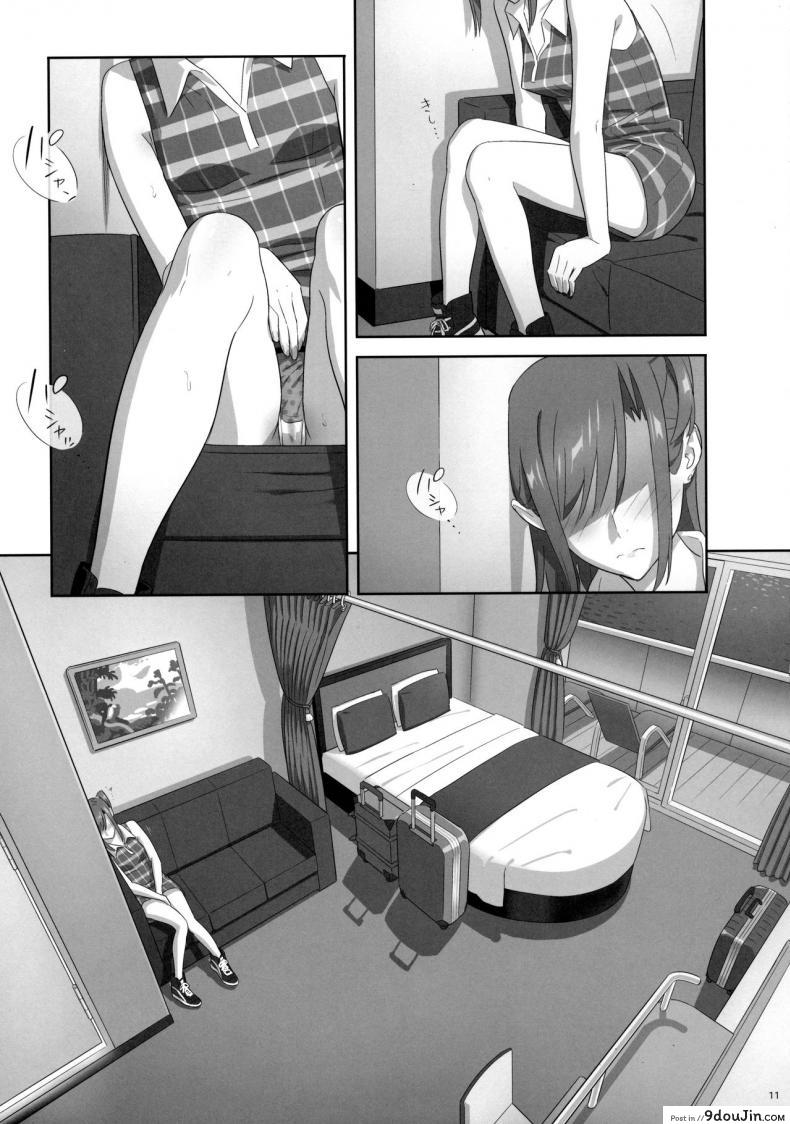 อ่านโดจิน ก็ว่ายน้ำอยู่ดีๆ ไหงหนูกลายเป็นเมียโค้ช [Kaki Hoshuu] ภาค 7 แปลไทย หน้าที่ 10