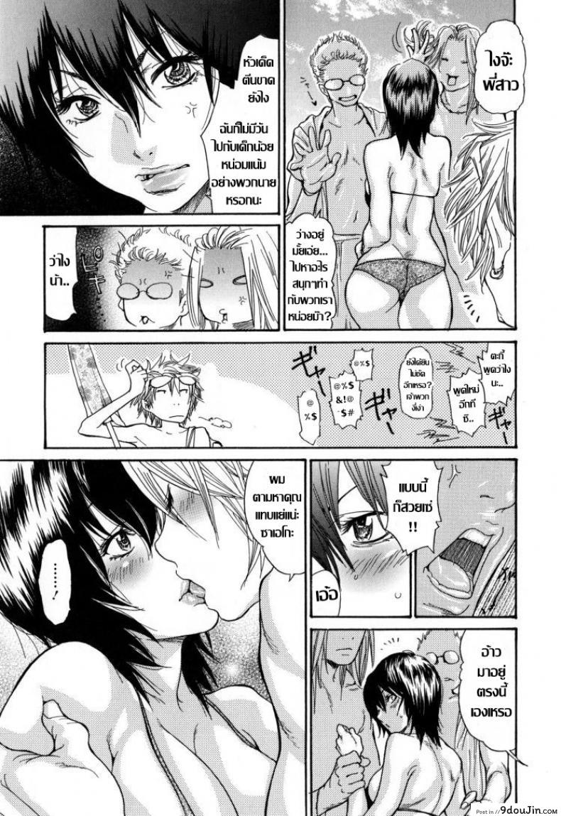 อ่านโดจิน ฤดูร้อนร้อนรัก..เกมตัณหาเดือดทะลุปรอท [Aoi Hitori] Natsu no Gokigen หน้าที่ 3