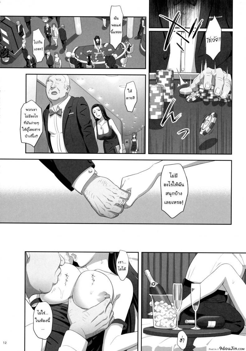 อ่านโดจิน ก็ว่ายน้ำอยู่ดีๆ ไหงหนูกลายเป็นเมียโค้ช [Kaki Hoshuu] ภาค 7 แปลไทย หน้าที่ 11