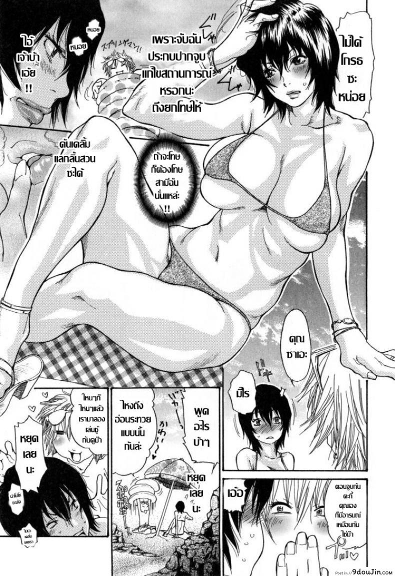 อ่านโดจิน Natsu no Gokigen [Aoi Hitori] ฤดูร้อนร้อนรัก เกมตัณหาเดือด แปลไทย หน้าที่ 5