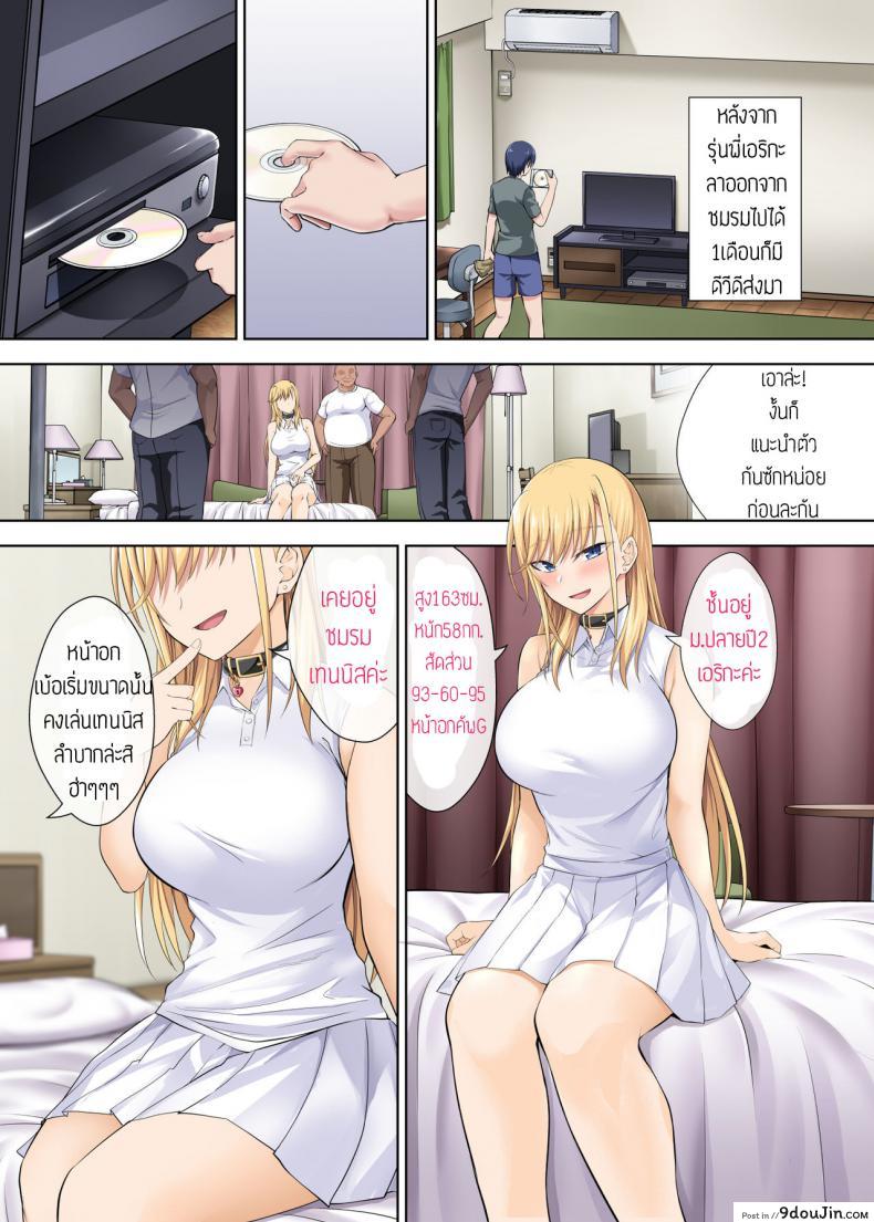 อ่านโดจิน ล่อซะจนเสียคน [Ijimaya (Ijima Yuu)] TenniCir no Joou ga Bihin no Chinpo Cleaner ni Otosareru Hanashi แปลไทย หน้าที่ 21