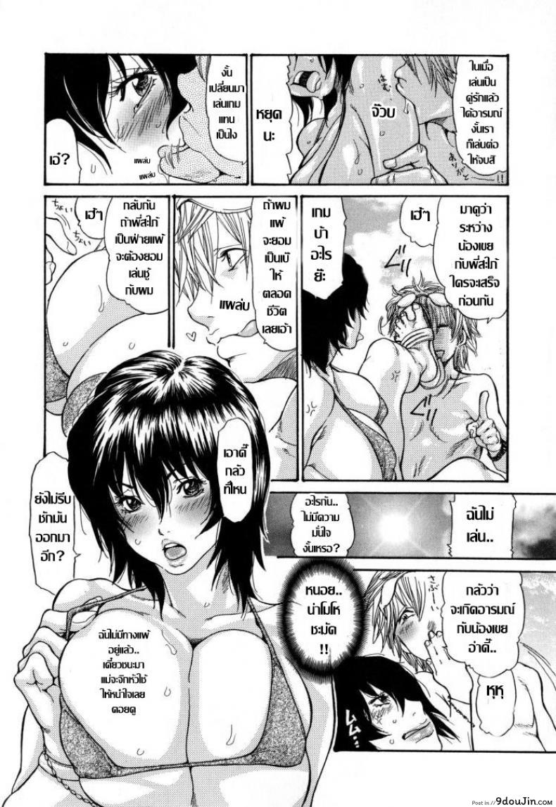 อ่านโดจิน Natsu no Gokigen [Aoi Hitori] ฤดูร้อนร้อนรัก เกมตัณหาเดือด แปลไทย หน้าที่ 6