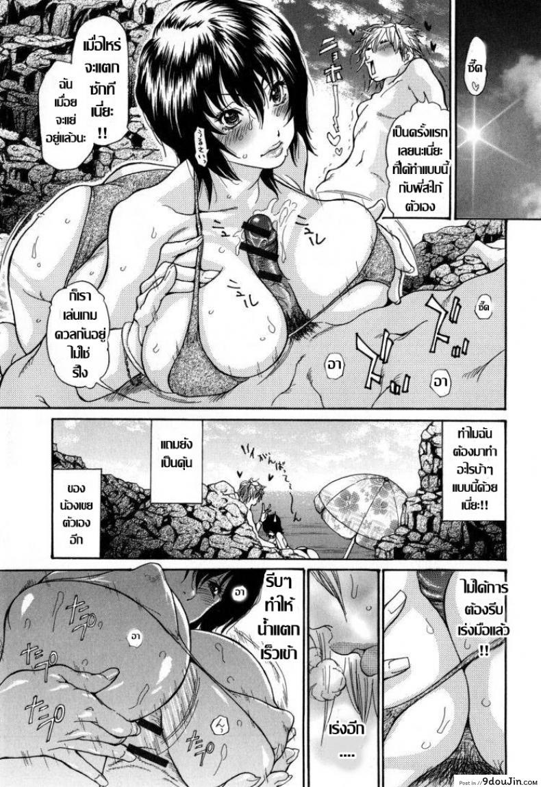 อ่านโดจิน Natsu no Gokigen [Aoi Hitori] ฤดูร้อนร้อนรัก เกมตัณหาเดือด แปลไทย หน้าที่ 7
