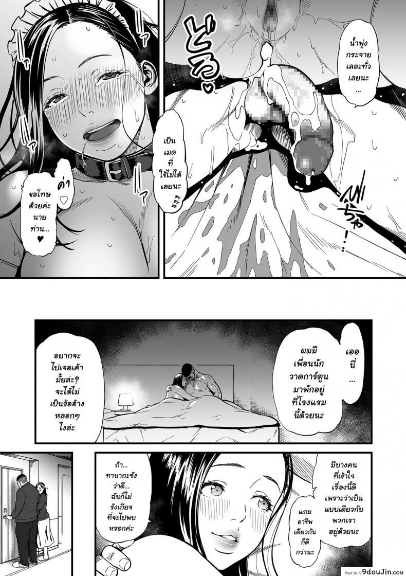อ่านโดจิน [Tsuzura Kuzukago] Onna Eromangaka ga Inran da nante Gensou ja nai ภาค 3 แปลไทย หน้าที่ 15