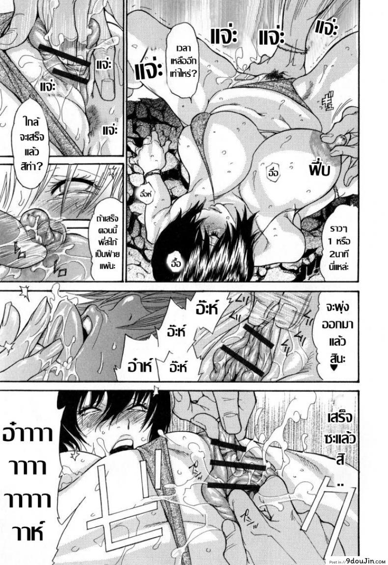 อ่านโดจิน Natsu no Gokigen [Aoi Hitori] ฤดูร้อนร้อนรัก เกมตัณหาเดือด แปลไทย หน้าที่ 11