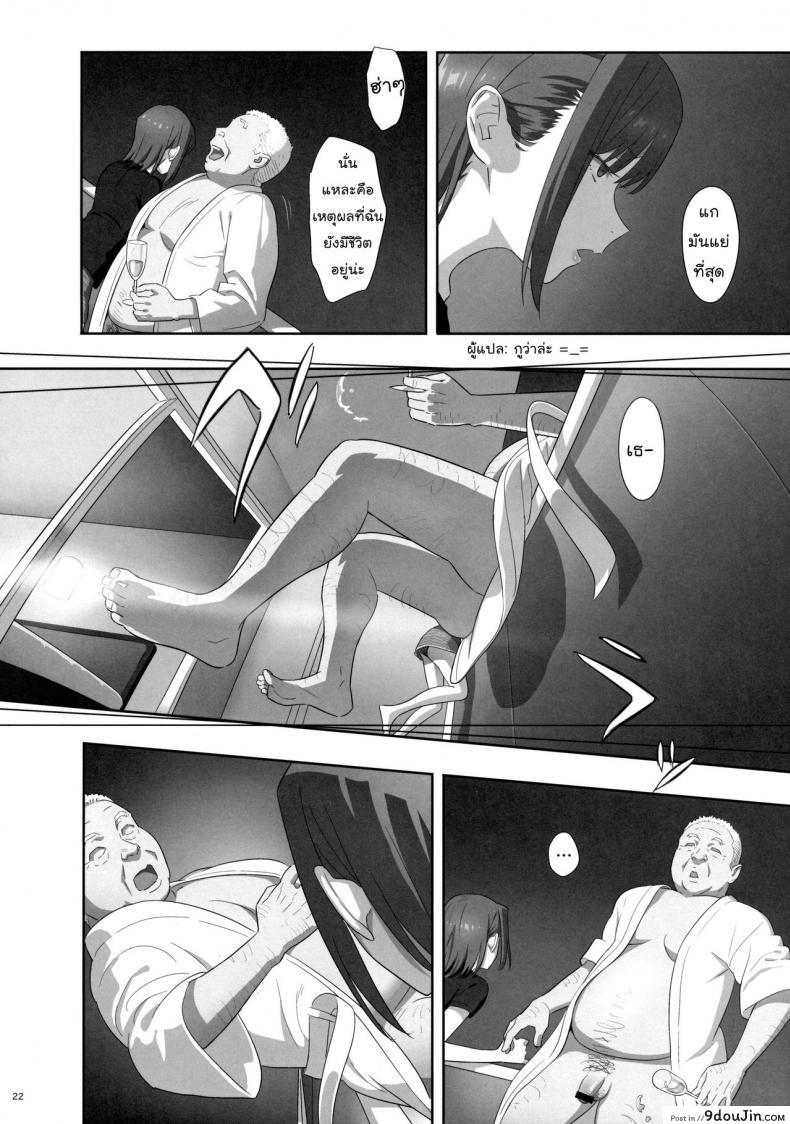 อ่านโดจิน ก็ว่ายน้ำอยู่ดีๆ ไหงหนูกลายเป็นเมียโค้ช [Kaki Hoshuu] ภาค 7 แปลไทย หน้าที่ 21