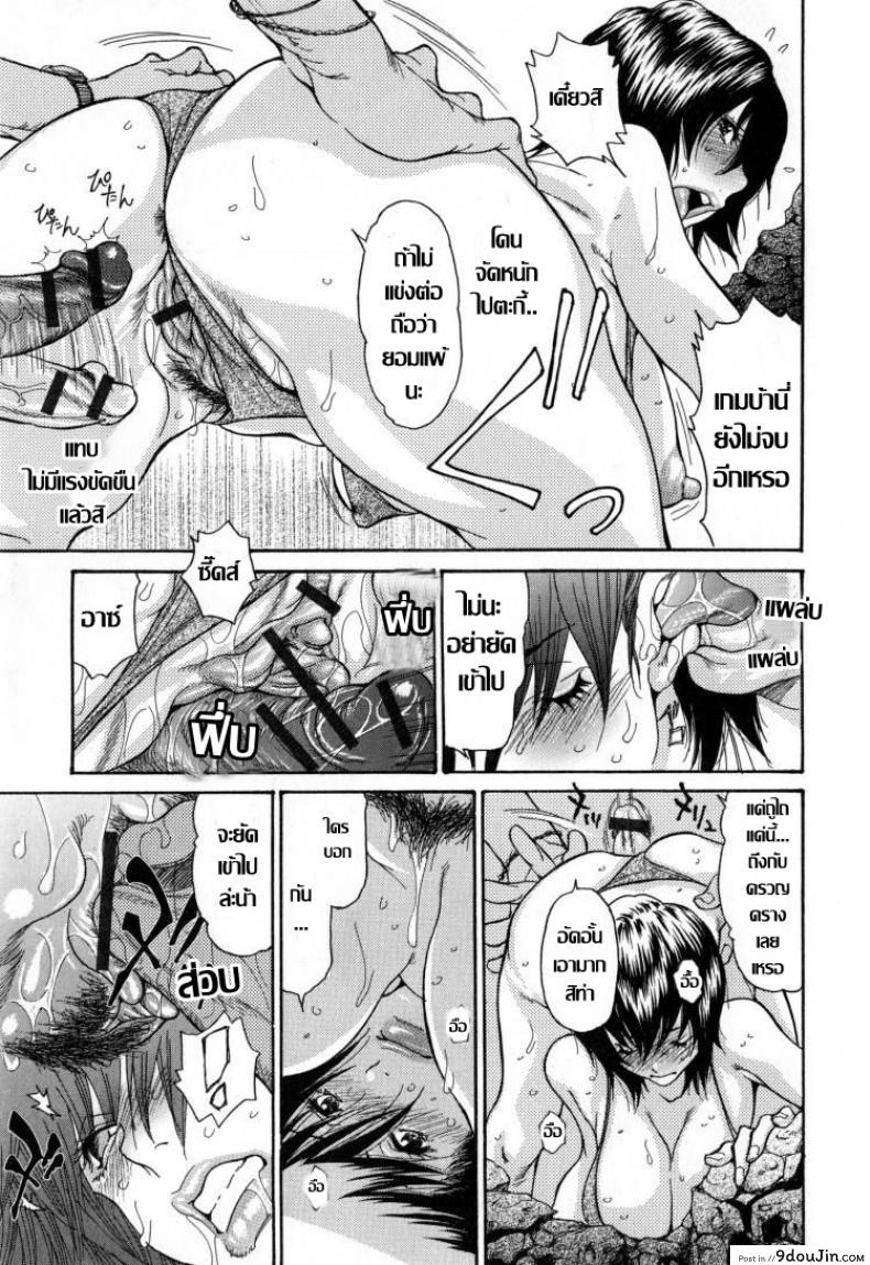 อ่านโดจิน Natsu no Gokigen [Aoi Hitori] ฤดูร้อนร้อนรัก เกมตัณหาเดือด แปลไทย หน้าที่ 13