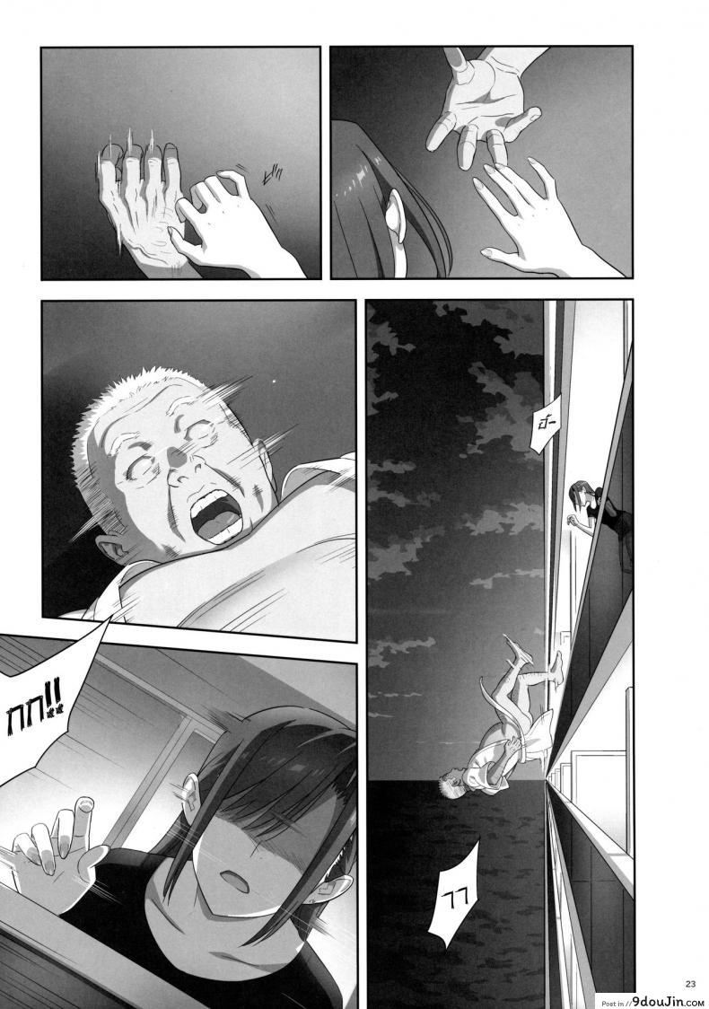 อ่านโดจิน ก็ว่ายน้ำอยู่ดีๆ ไหงหนูกลายเป็นเมียโค้ช [Kaki Hoshuu] ภาค 7 แปลไทย หน้าที่ 22