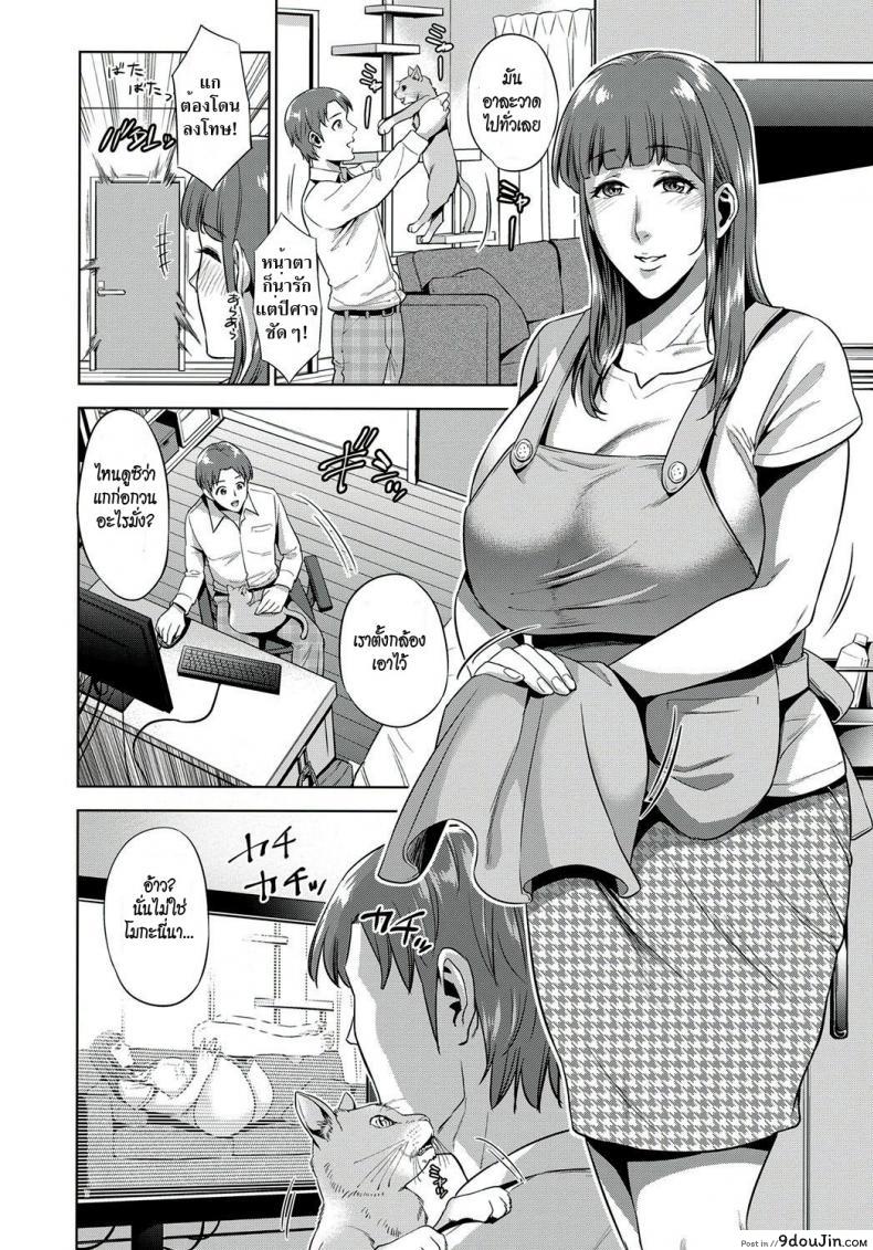 อ่านโดจิน ความลับของแม่ [Natsu no Oyatsu] Haha no Hiji | Mother’s Secret ภาค 1 แปลไทย หน้าที่ 4