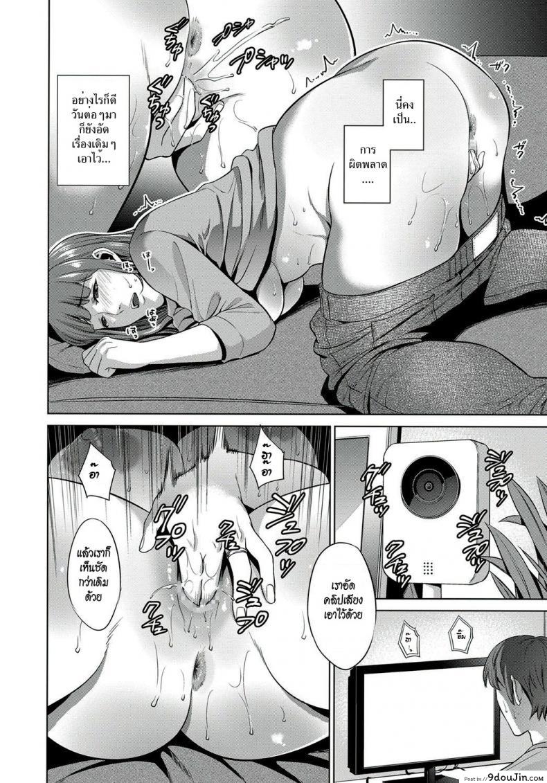 อ่านโดจิน ความลับของแม่ [Natsu no Oyatsu] Haha no Hiji | Mother’s Secret ภาค 1 แปลไทย หน้าที่ 6