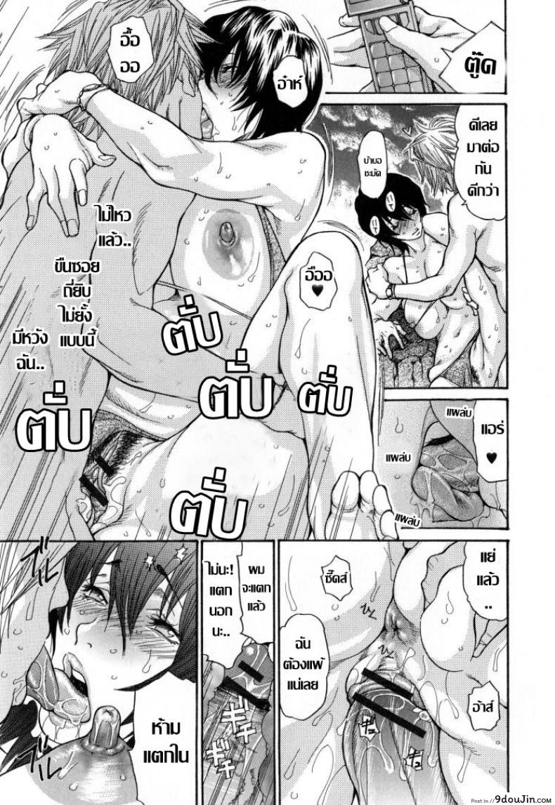 อ่านโดจิน Natsu no Gokigen [Aoi Hitori] ฤดูร้อนร้อนรัก เกมตัณหาเดือด แปลไทย หน้าที่ 17