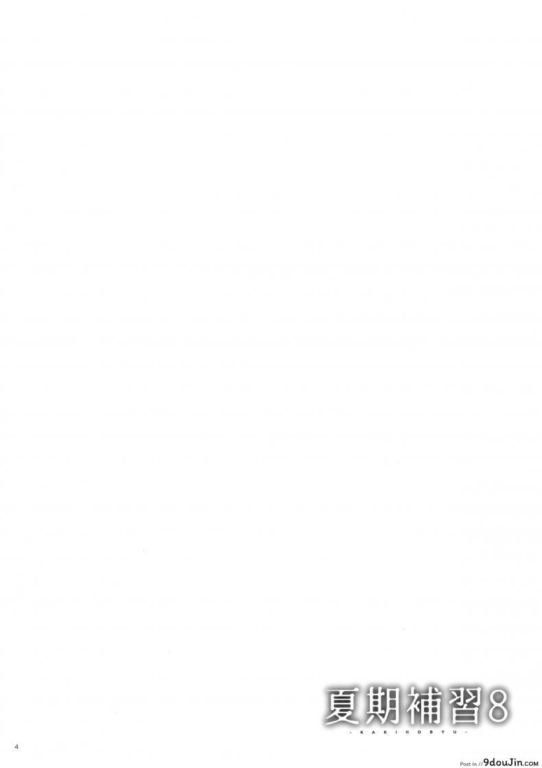 อ่านโดจิน ก็ว่ายน้ำอยู่ดีๆ ไหงหนูกลายเป็นเมียโค้ช [Kaki Hoshuu] ภาค 8 หน้าที่ 3