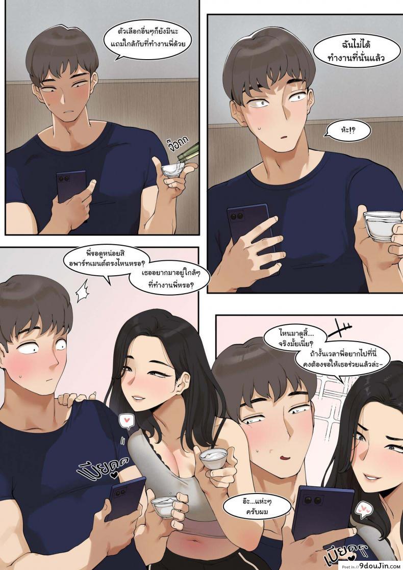 อ่านโดจิน [ABBB] A dirty little secret about myself and my brother’s.. friend หน้าที่ 3