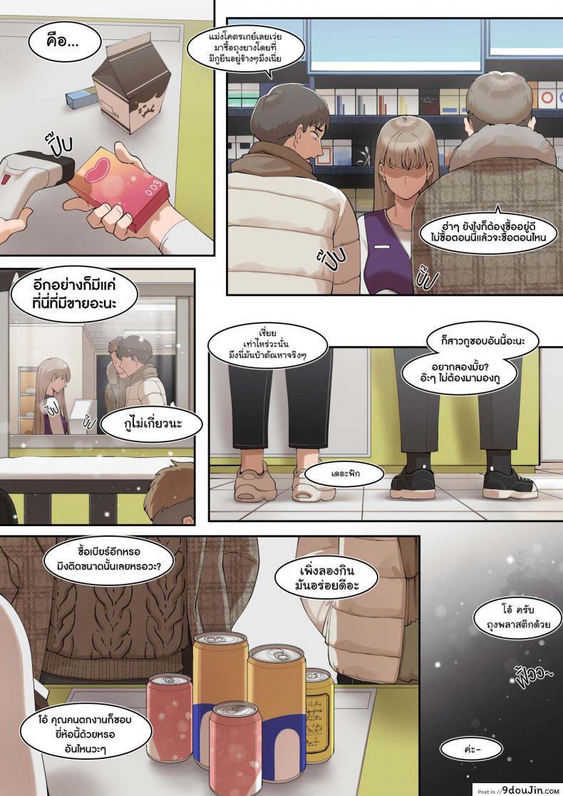อ่านโดจิน [ABBB] A dirty little secret about myself and my brother’s.. friend หน้าที่ 5
