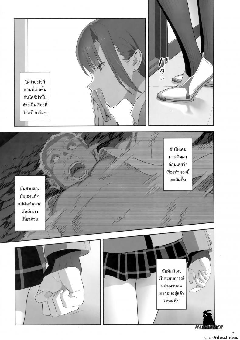 อ่านโดจิน ก็ว่ายน้ำอยู่ดีๆ ไหงหนูกลายเป็นเมียโค้ช [Kaki Hoshuu] ภาค 8 หน้าที่ 6