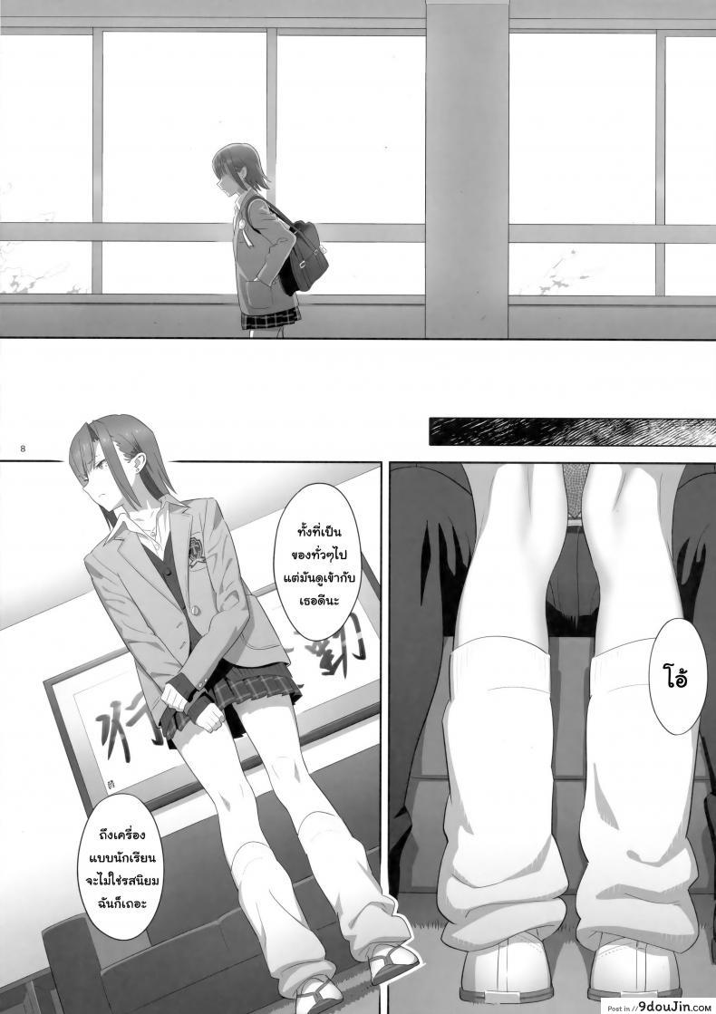 อ่านโดจิน ก็ว่ายน้ำอยู่ดีๆ ไหงหนูกลายเป็นเมียโค้ช [Kaki Hoshuu] ภาค 8 แปลไทย หน้าที่ 7