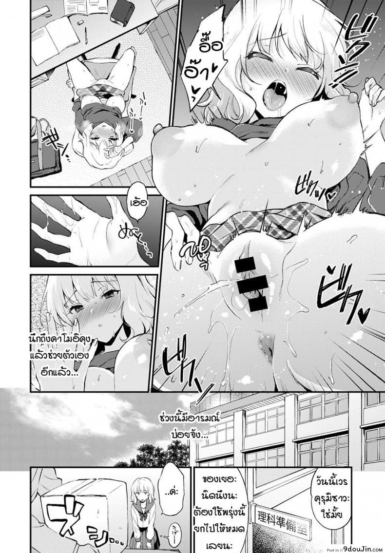 อ่านโดจิน เหตุการณ์ไม่คาดคิดจากการช่วยตัวเองหลังเลิกเรียน [Plam] Hokago no oshinie หน้าที่ 2