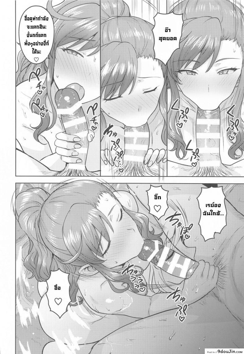 อ่านโดจิน แช่ออนเซ็นกับเรย์อง [PLANT(Tsurui)] Reon to Onsen (THE IDOLM@STER MILLION LIVE!) แปลไทย หน้าที่ 11