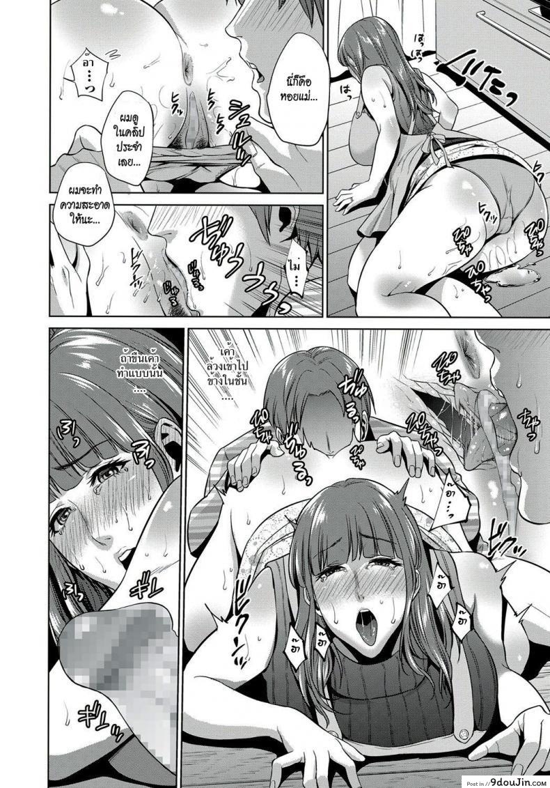อ่านโดจิน ความลับของแม่ [Natsu no Oyatsu] Haha no Hiji | Mother’s Secret ภาค 1 แปลไทย หน้าที่ 14