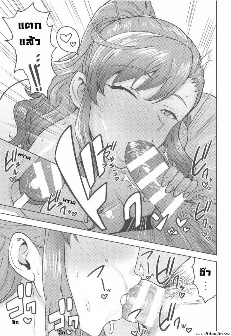 อ่านโดจิน แช่ออนเซ็นกับเรย์อง [PLANT(Tsurui)] Reon to Onsen (THE IDOLM@STER MILLION LIVE!) แปลไทย หน้าที่ 12