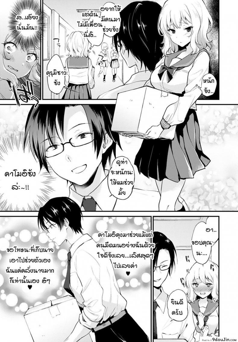 อ่านโดจิน เหตุการณ์ไม่คาดคิดจากการช่วยตัวเองหลังเลิกเรียน [Plam] Hokago no oshinie อ่านฟรี หน้าที่ 3