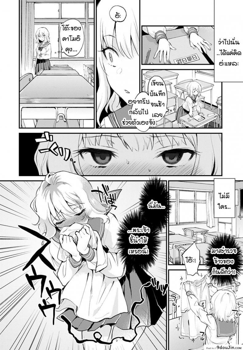 อ่านโดจิน เหตุการณ์ไม่คาดคิดจากการช่วยตัวเองหลังเลิกเรียน [Plam] Hokago no oshinie อ่านฟรี หน้าที่ 4