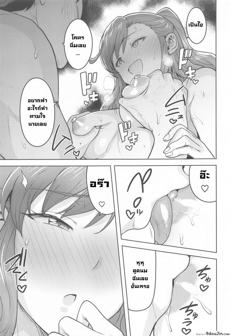อ่านโดจิน แช่ออนเซ็นกับเรย์อง [PLANT(Tsurui)] Reon to Onsen (THE IDOLM@STER MILLION LIVE!) แปลไทย หน้าที่ 14