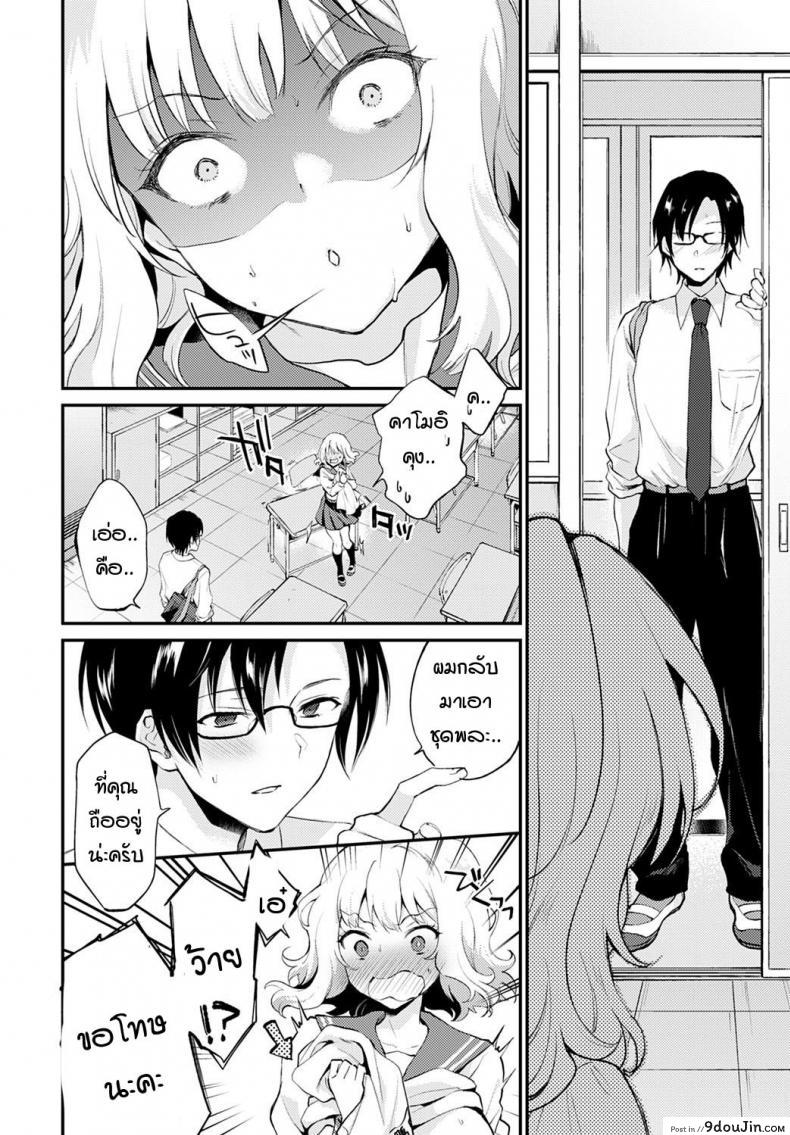 อ่านโดจิน เหตุการณ์ไม่คาดคิดจากการช่วยตัวเองหลังเลิกเรียน [Plam] Hokago no oshinie อ่านฟรี หน้าที่ 8