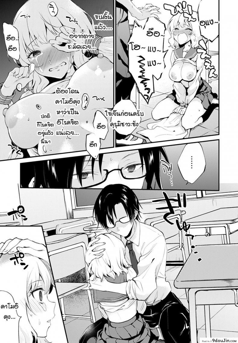 อ่านโดจิน เหตุการณ์ไม่คาดคิดจากการช่วยตัวเองหลังเลิกเรียน [Plam] Hokago no oshinie อ่านฟรี หน้าที่ 9