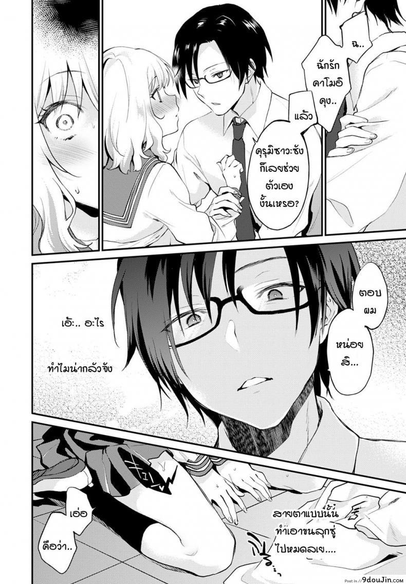 อ่านโดจิน เหตุการณ์ไม่คาดคิดจากการช่วยตัวเองหลังเลิกเรียน [Plam] Hokago no oshinie อ่านฟรี หน้าที่ 10