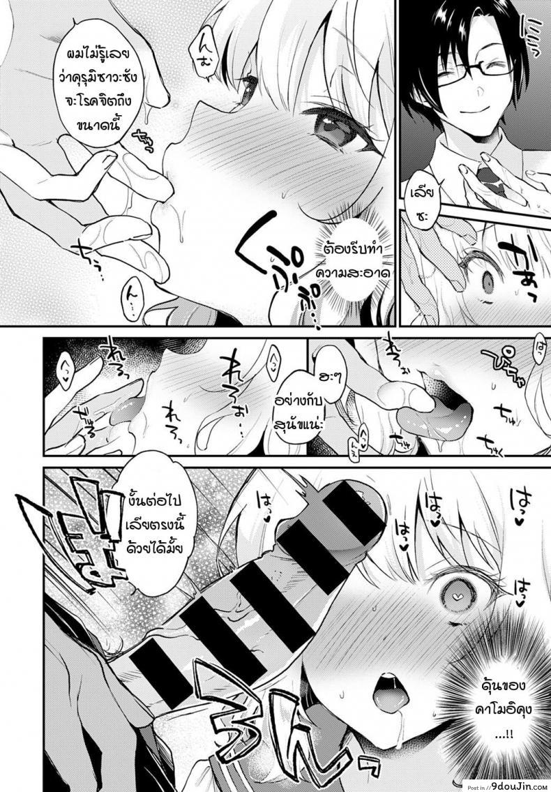 อ่านโดจิน เหตุการณ์ไม่คาดคิดจากการช่วยตัวเองหลังเลิกเรียน [Plam] Hokago no oshinie อ่านฟรี หน้าที่ 12