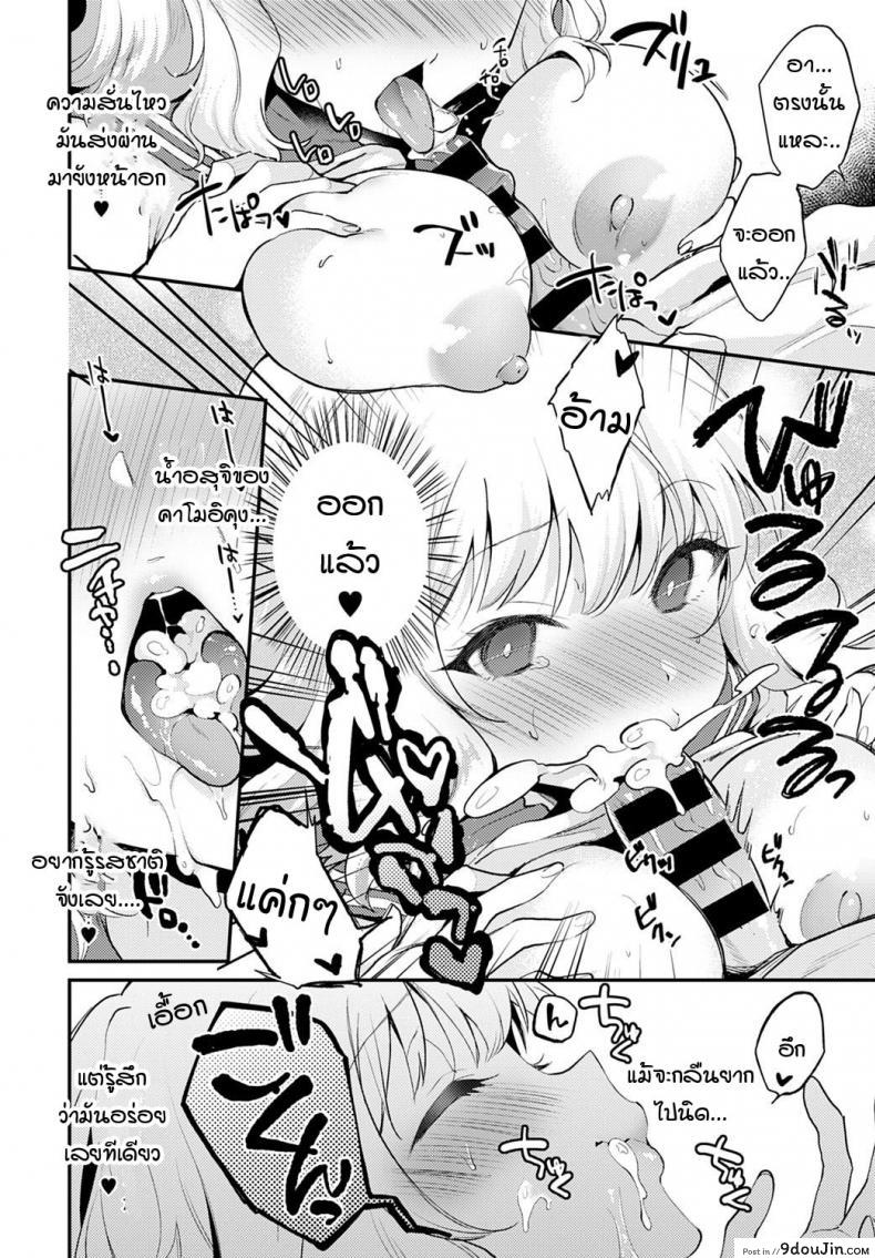 อ่านโดจิน เหตุการณ์ไม่คาดคิดจากการช่วยตัวเองหลังเลิกเรียน [Plam] Hokago no oshinie อ่านฟรี หน้าที่ 14