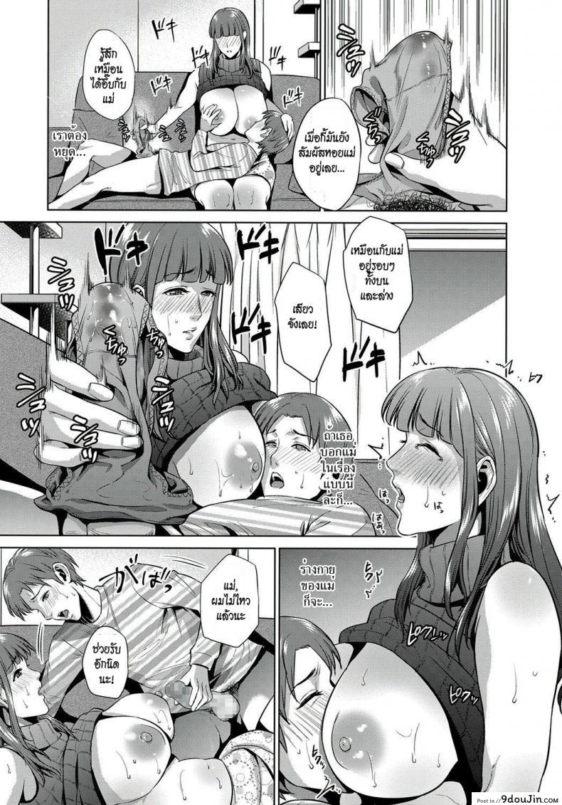 อ่านโดจิน ความลับของแม่ [Natsu no Oyatsu] Haha no Hiji | Mother’s Secret ภาค 1 แปลไทย หน้าที่ 19
