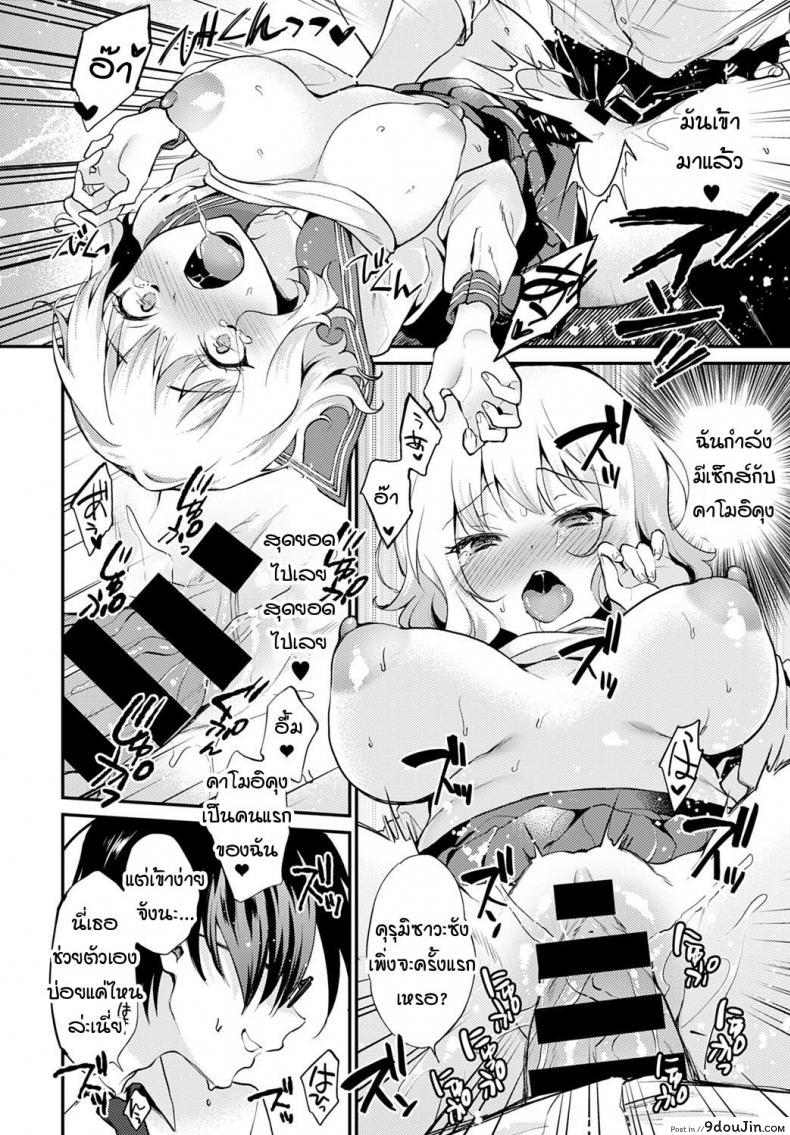 อ่านโดจิน เหตุการณ์ไม่คาดคิดจากการช่วยตัวเองหลังเลิกเรียน [Plam] Hokago no oshinie อ่านฟรี หน้าที่ 16