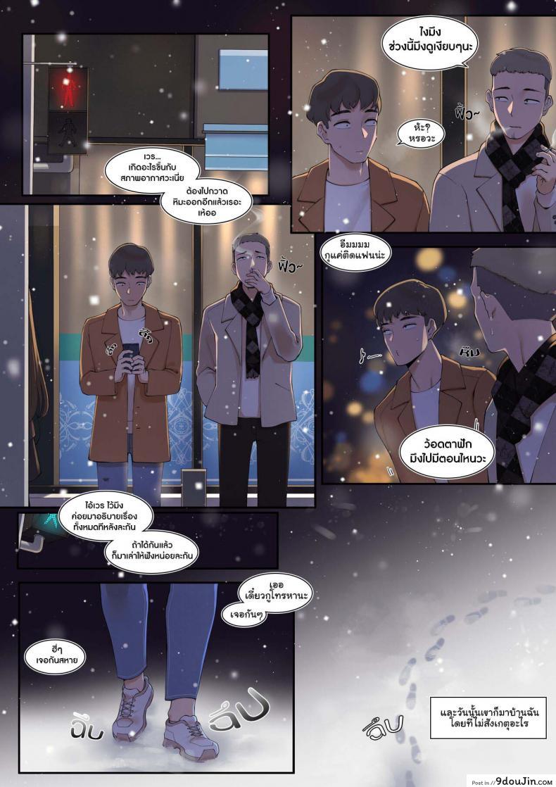 อ่านโดจิน [ABBB] A dirty little secret about myself and my brother’s.. friend แปลไทย หน้าที่ 18