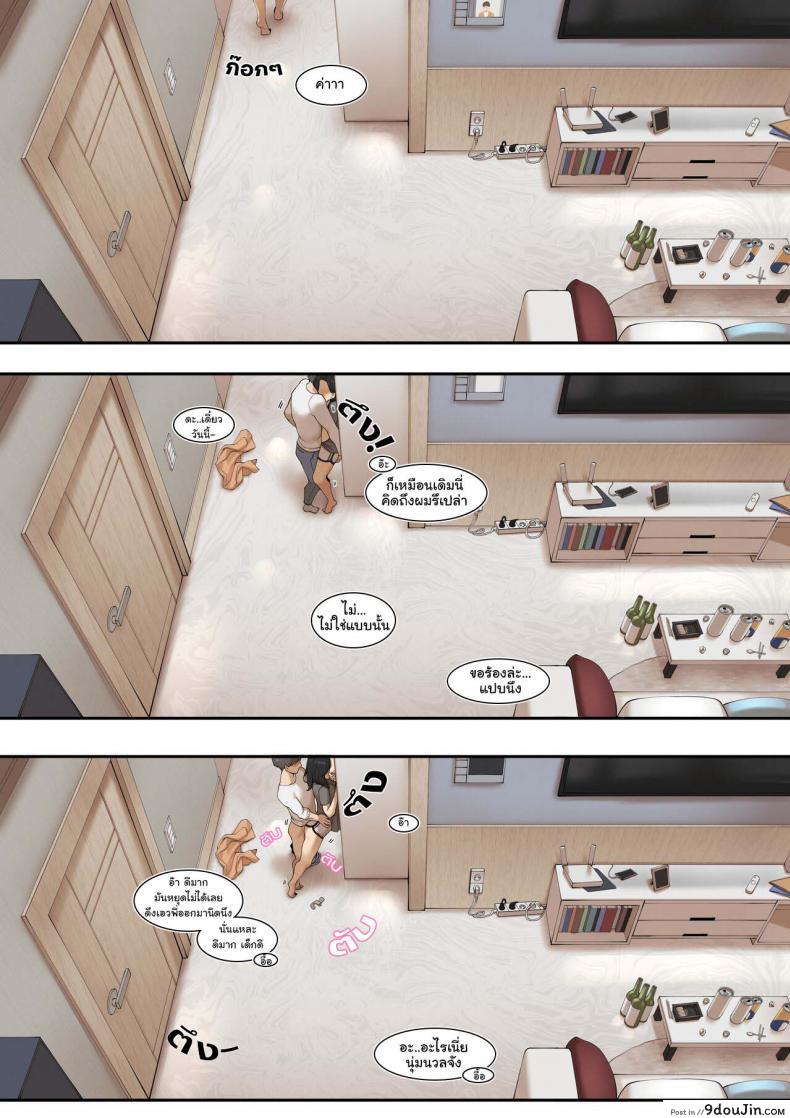 อ่านโดจิน [ABBB] A dirty little secret about myself and my brother’s.. friend แปลไทย หน้าที่ 19