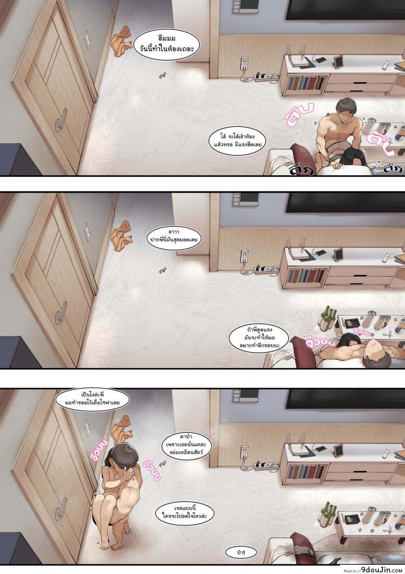 อ่านโดจิน [ABBB] A dirty little secret about myself and my brother’s.. friend แปลไทย หน้าที่ 20
