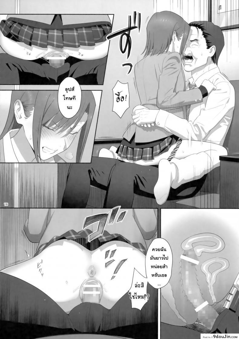 อ่านโดจิน ก็ว่ายน้ำอยู่ดีๆ ไหงหนูกลายเป็นเมียโค้ช [Kaki Hoshuu] ภาค 8 แปลไทย หน้าที่ 15