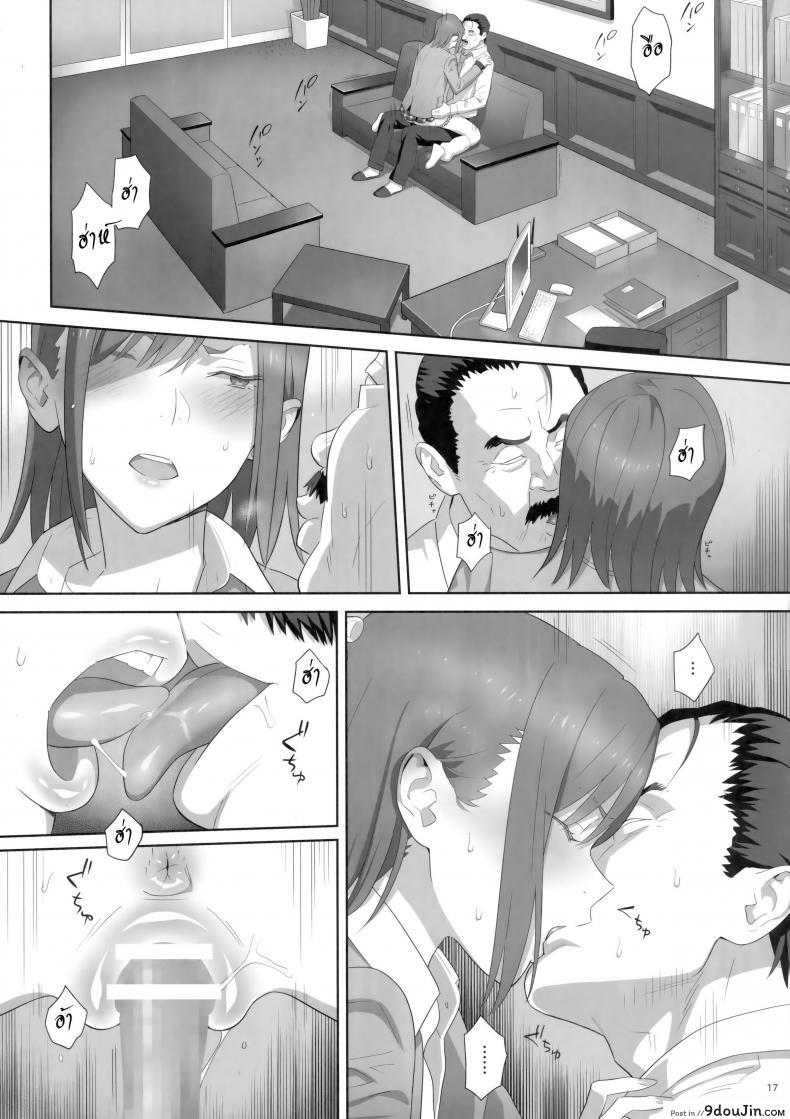 อ่านโดจิน ก็ว่ายน้ำอยู่ดีๆ ไหงหนูกลายเป็นเมียโค้ช [Kaki Hoshuu] ภาค 8 แปลไทย หน้าที่ 16