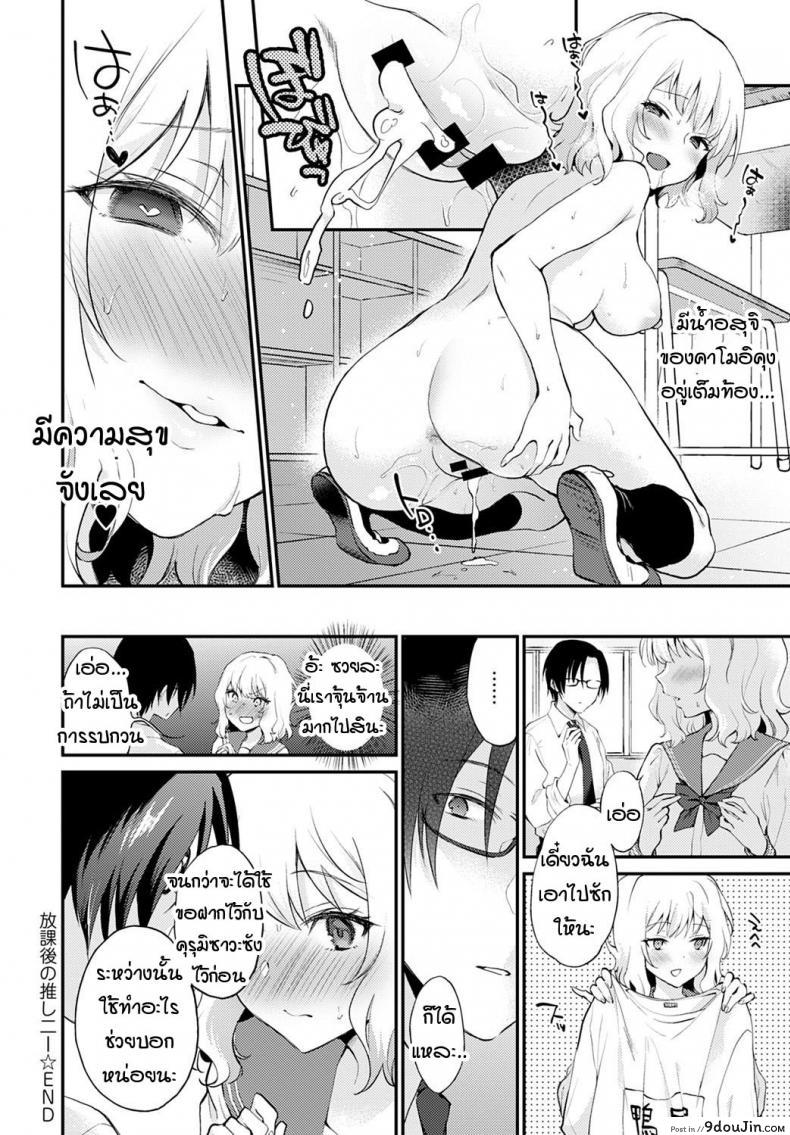 อ่านโดจิน เหตุการณ์ไม่คาดคิดจากการช่วยตัวเองหลังเลิกเรียน [Plam] Hokago no oshinie อ่านฟรี หน้าที่ 24