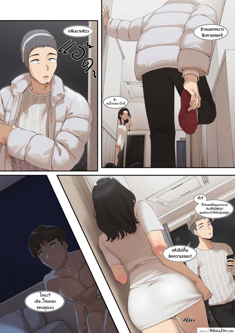 อ่านโดจิน [ABBB] A dirty little secret about myself and my brother’s.. friend แปลไทย หน้าที่ 24