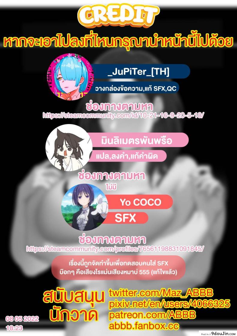 อ่านโดจิน [ABBB] A dirty little secret about myself and my brother’s.. friend แปลไทย หน้าที่ 26