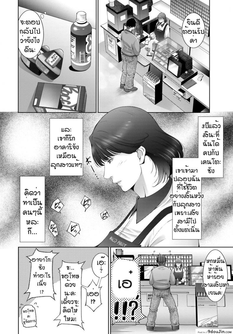 อ่านโดจิน ท้องฟ้าแห่งความสุข [Touma Itsuki] Happy Sky หน้าที่ 2