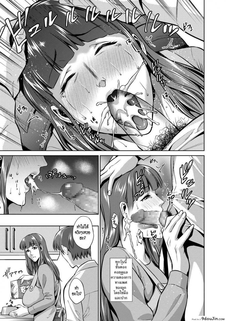 อ่านโดจิน ความลับของแม่ [Natsu no Oyatsu] Haha no Hiji | Mother’s Secret ภาค 2 หน้าที่ 3