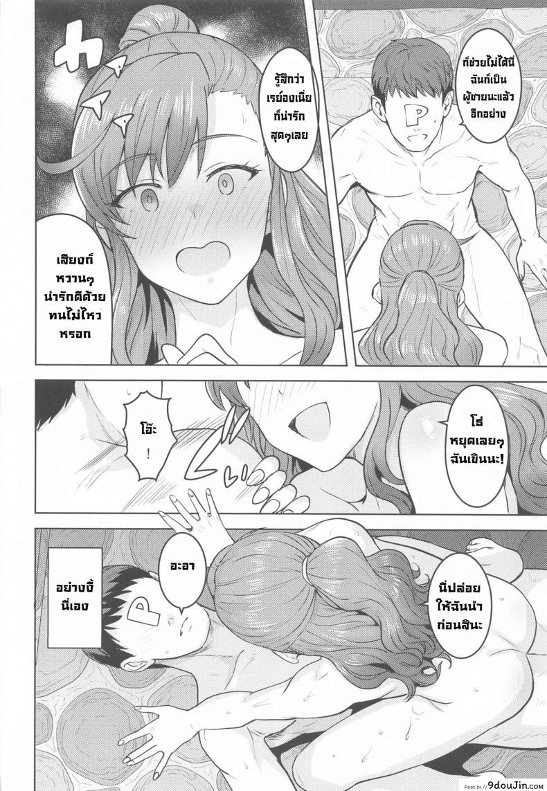 อ่านโดจิน แช่ออนเซ็นกับเรย์อง [PLANT(Tsurui)] Reon to Onsen (THE IDOLM@STER MILLION LIVE!) แปลไทย หน้าที่ 21
