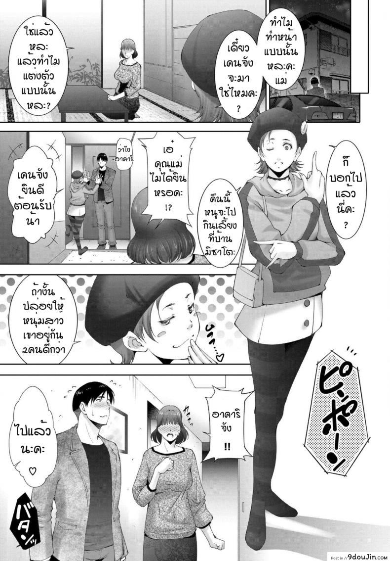 อ่านโดจิน ท้องฟ้าแห่งความสุข [Touma Itsuki] Happy Sky หน้าที่ 3